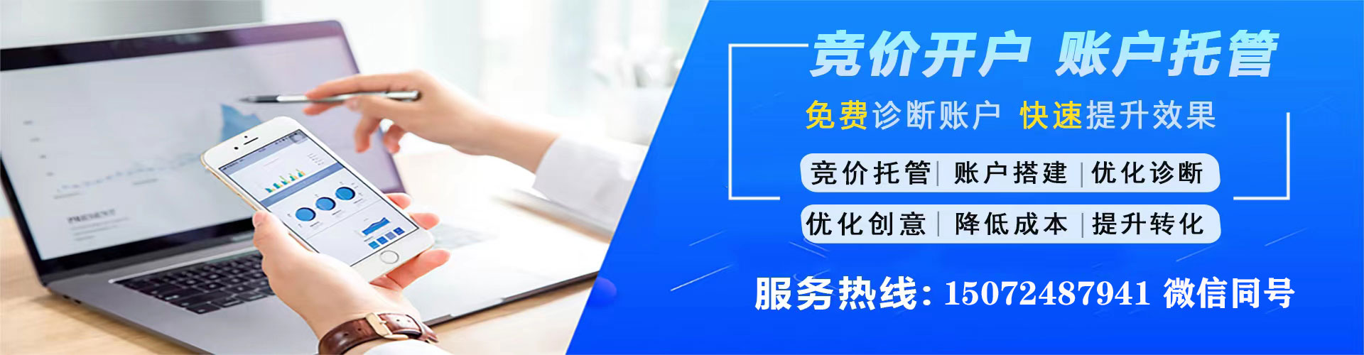 临沂竞价开户